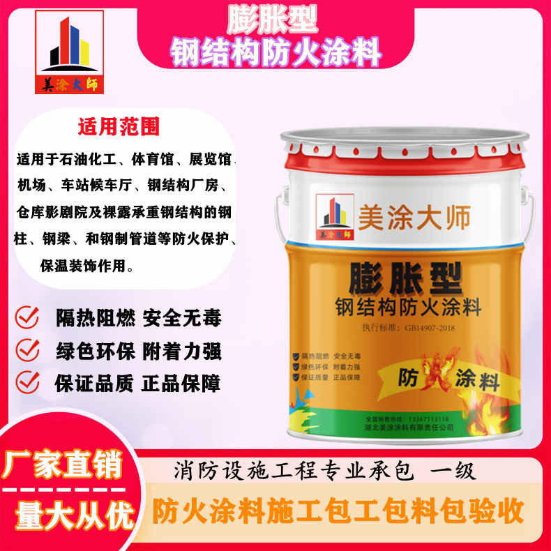凤泉山东防火涂料包工包料价格，荆门专业防火涂料生产厂家-防火涂料包工包料那家便宜？