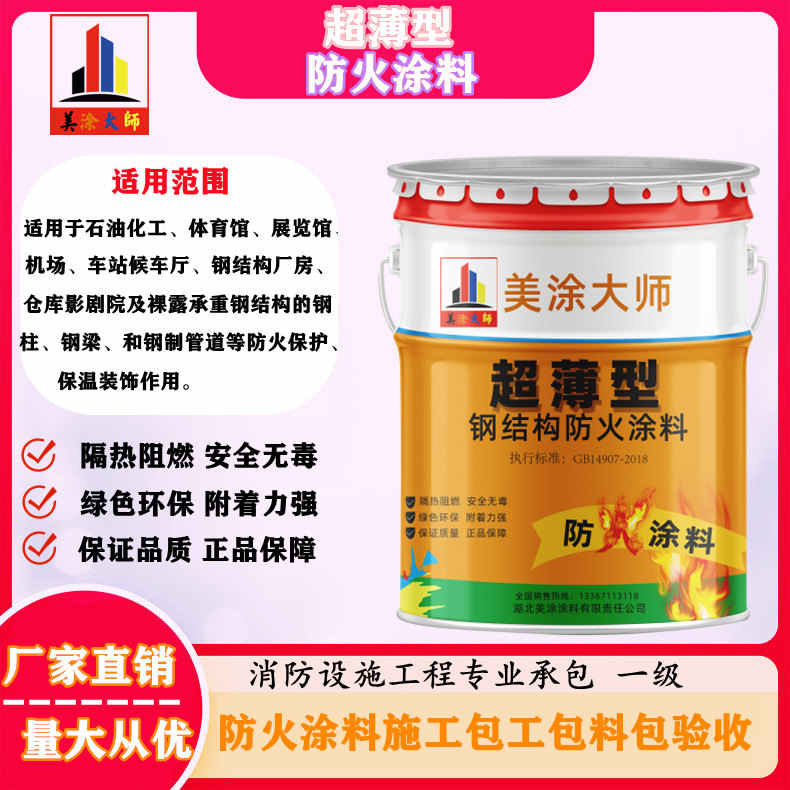 凤泉山西防火防腐工程总承包施工，厦门专业钢结构防火涂料生产厂家-室内钢结构防火涂料多少钱