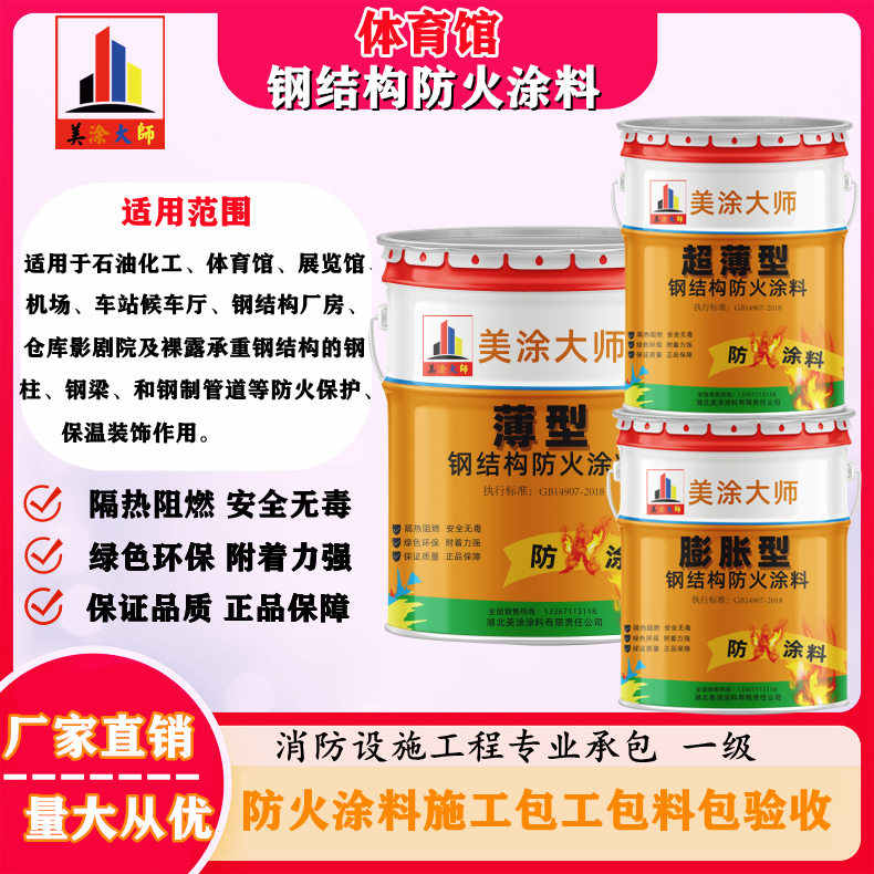 凤泉上虞防火涂料施工价格，广西专业钢结构防火涂料生产厂家-防火涂料清包工多少钱一平方？